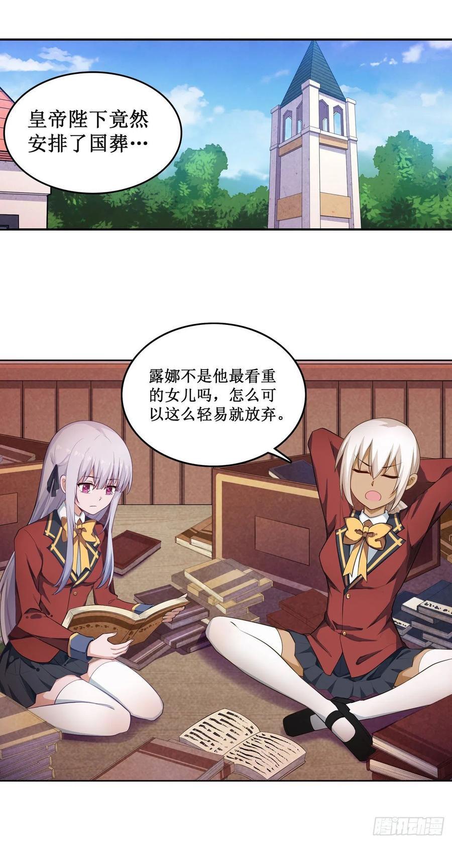 无限使徒与十二战姬111话 皇都危机