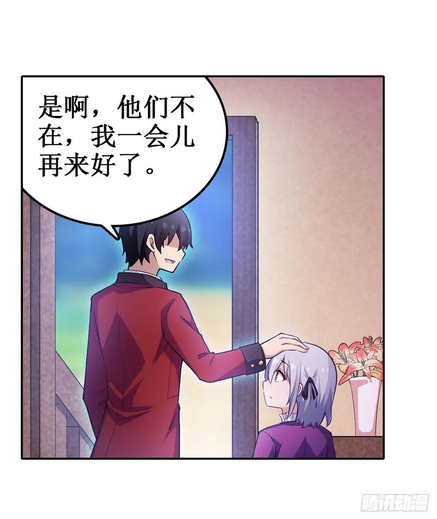 无限使徒与十二战姬111话 皇都危机