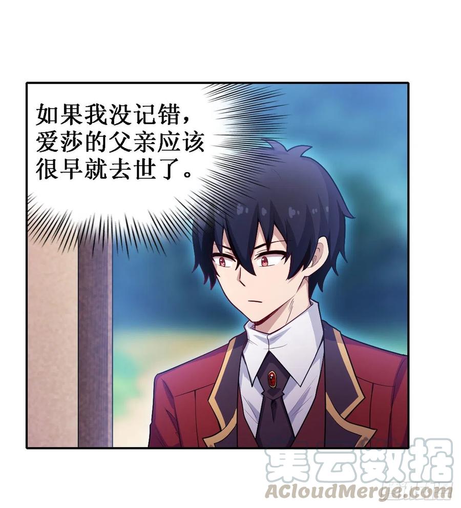 无限使徒与十二战姬111话 皇都危机
