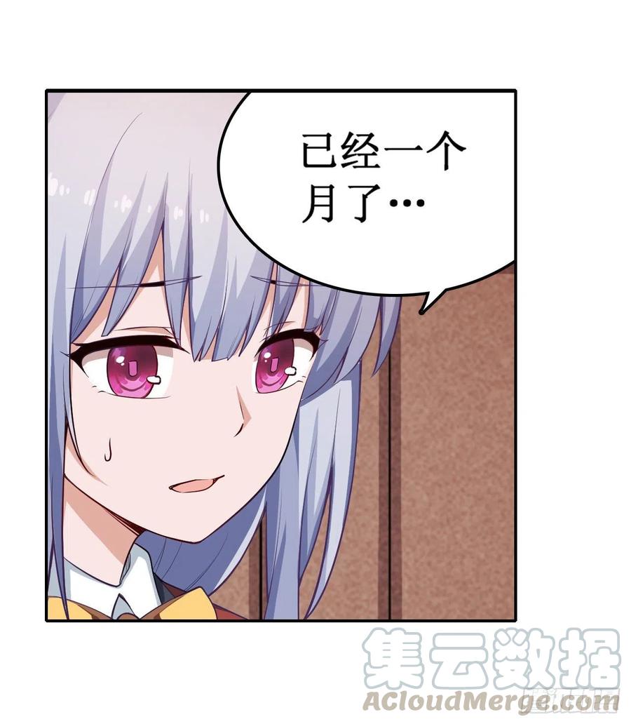 无限使徒与十二战姬111话 皇都危机