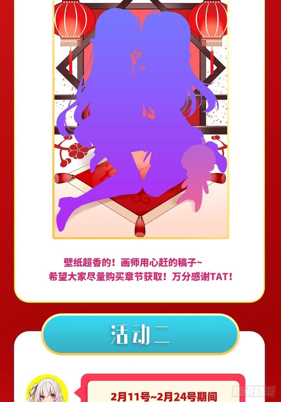 无限使徒与十二战姬111话 皇都危机