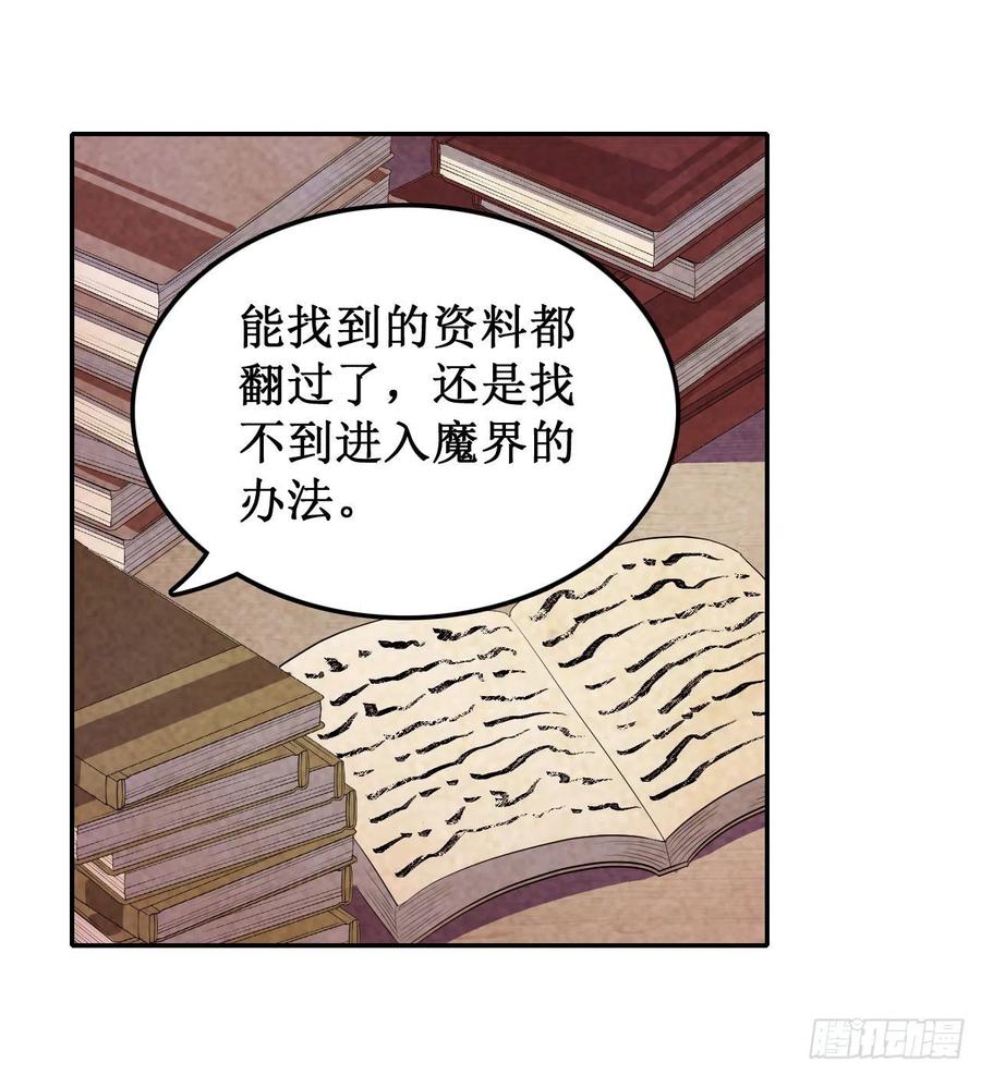 无限使徒与十二战姬111话 皇都危机