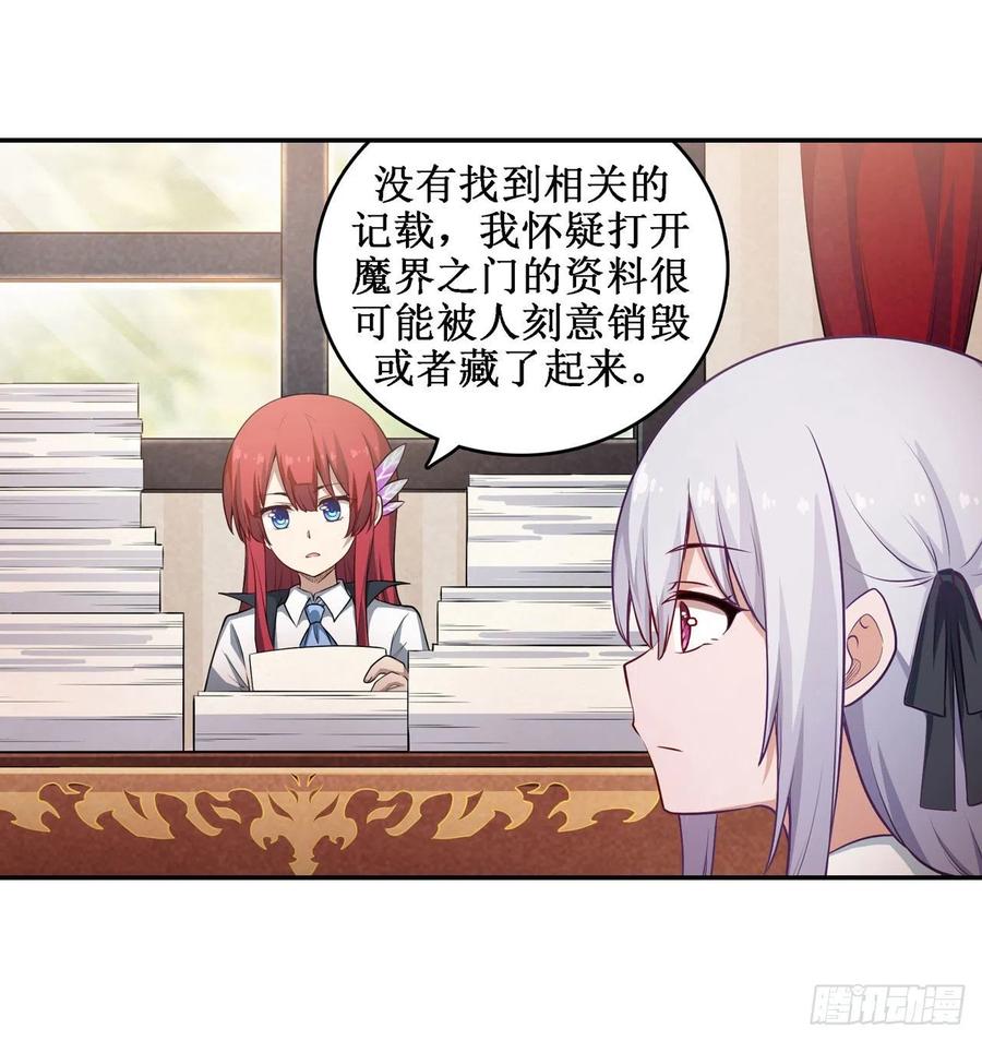 无限使徒与十二战姬111话 皇都危机