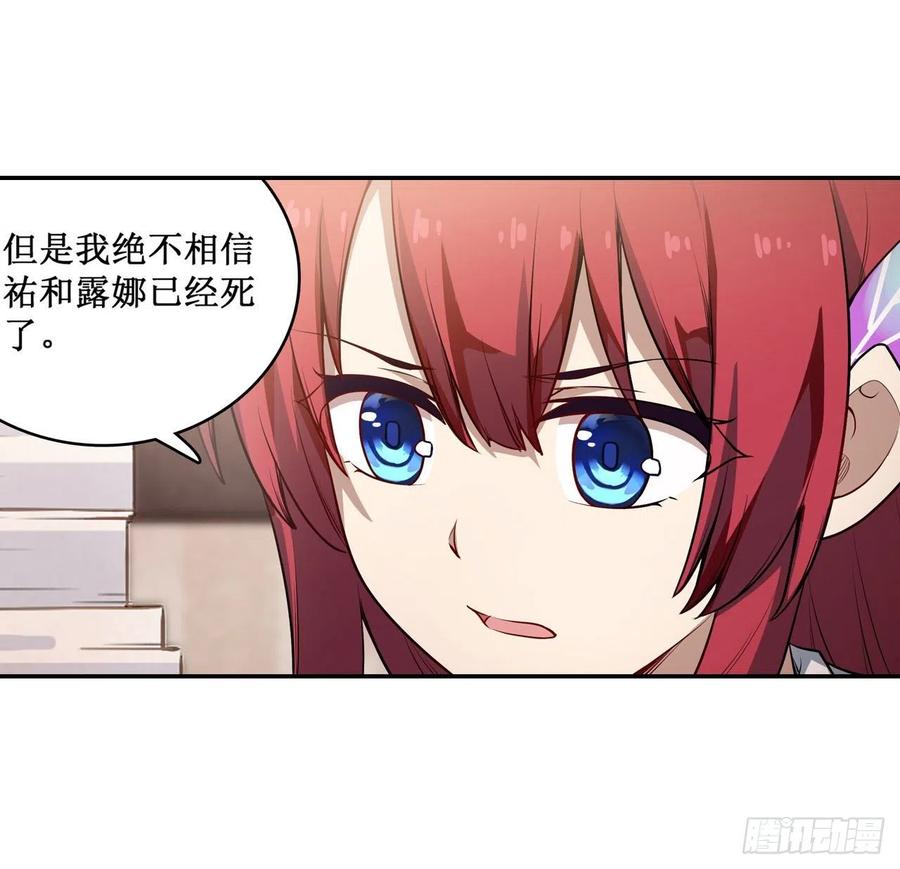 无限使徒与十二战姬111话 皇都危机