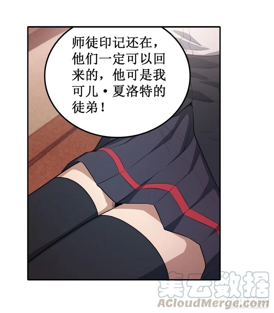 无限使徒与十二战姬111话 皇都危机