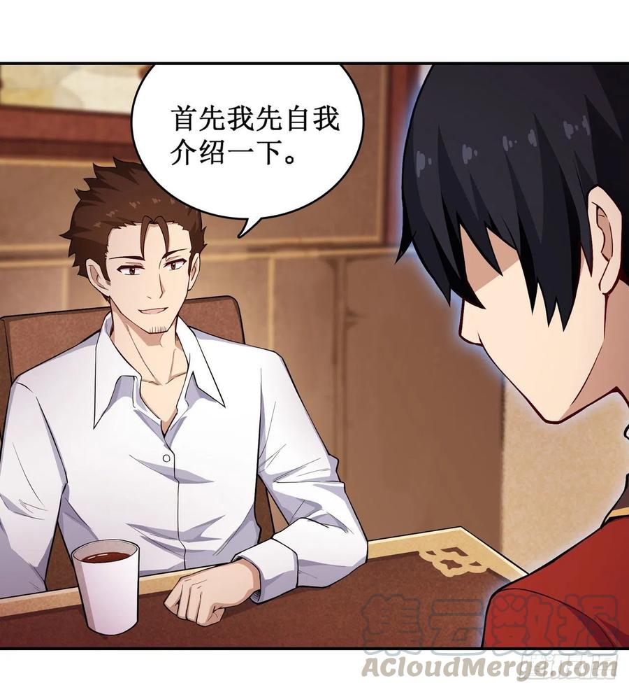 无限使徒与十二战姬112话 不为人知的过去