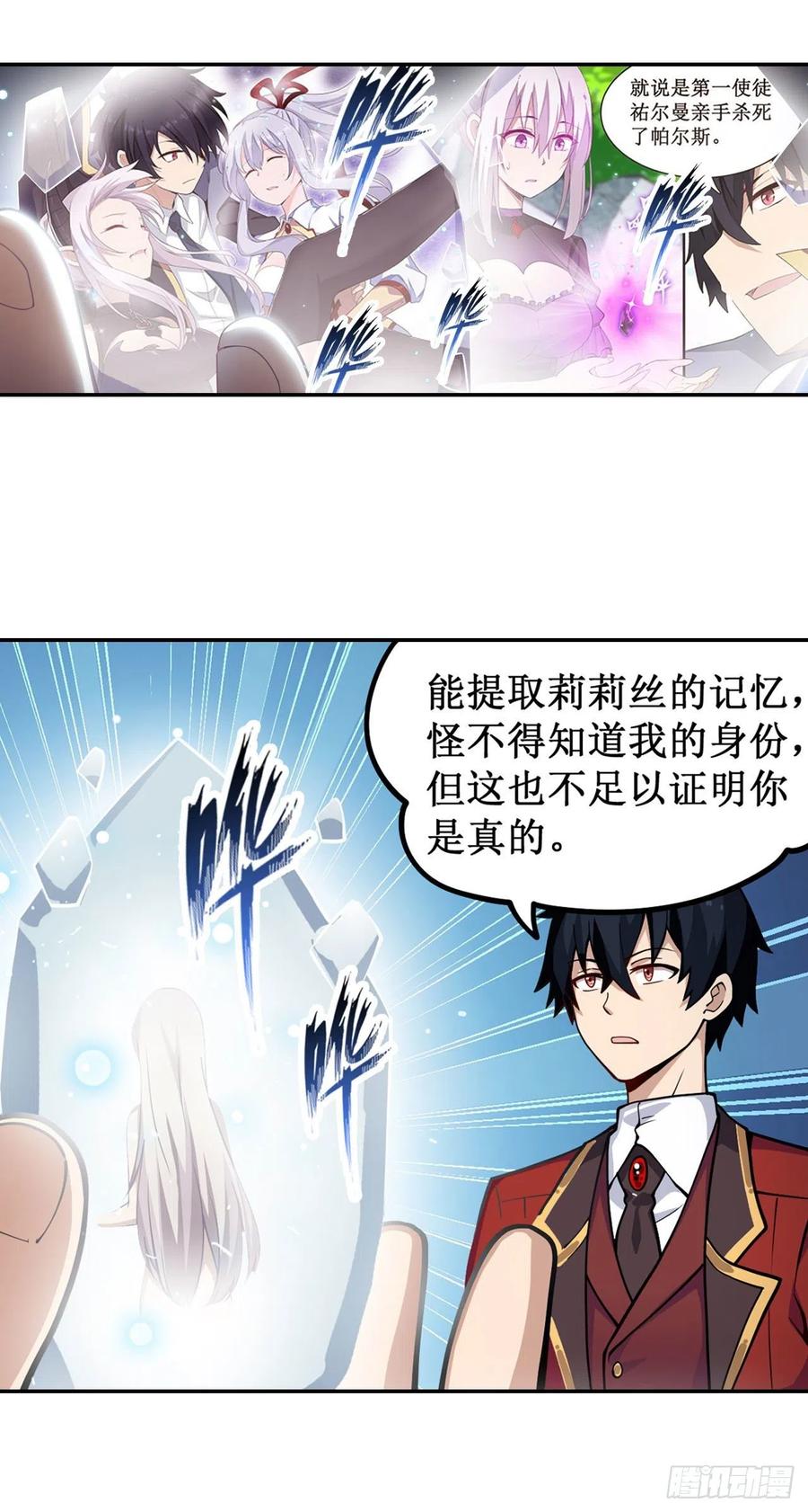 无限使徒与十二战姬112话 不为人知的过去