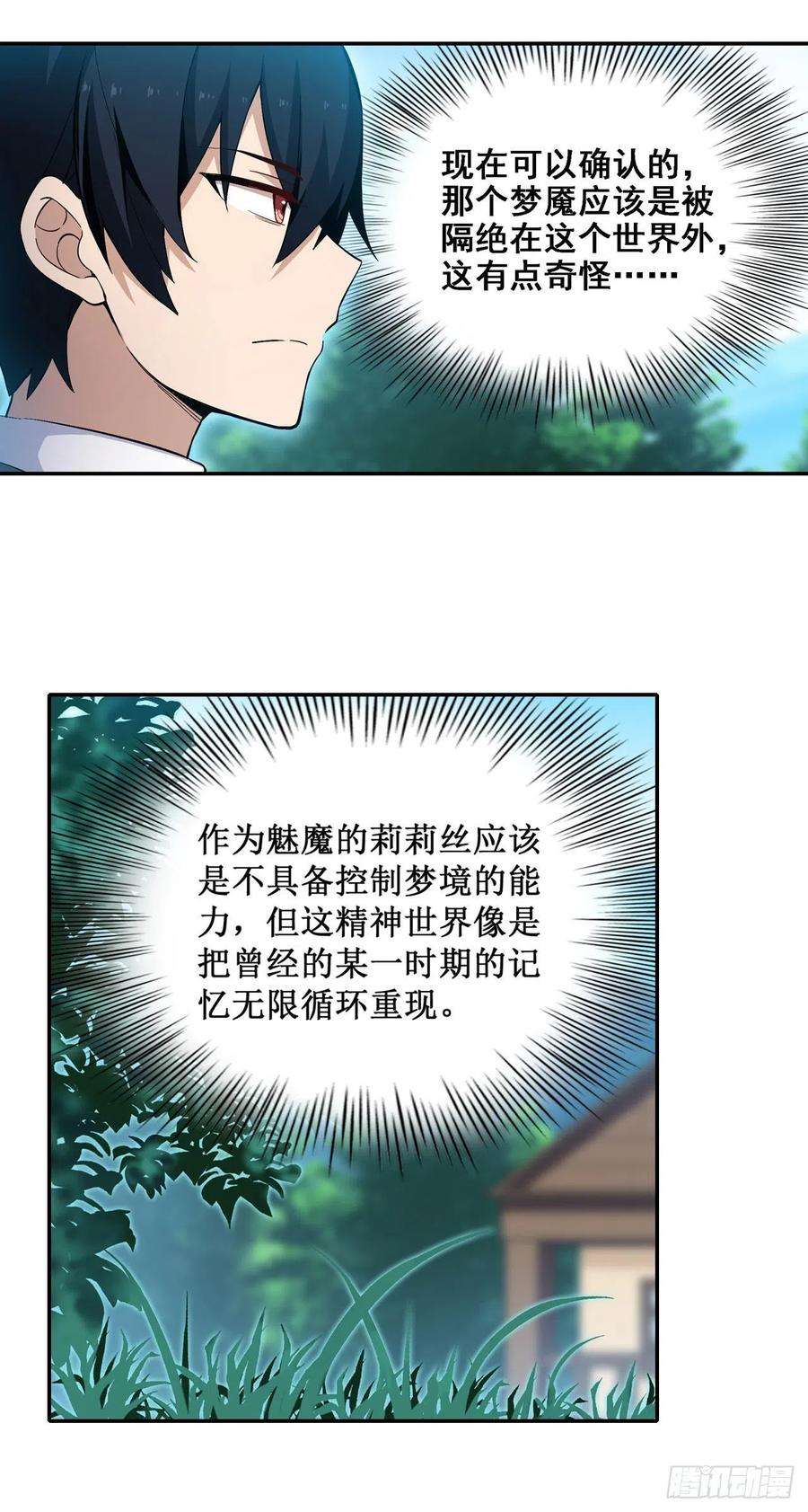 无限使徒与十二战姬112话 不为人知的过去