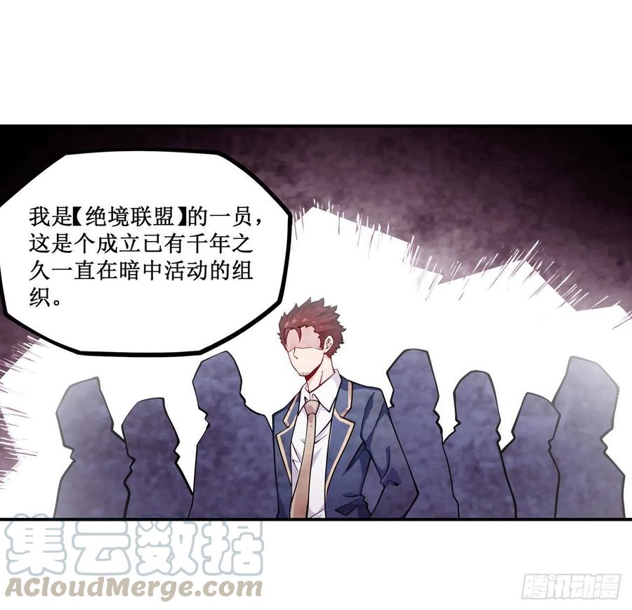 无限使徒与十二战姬112话 不为人知的过去