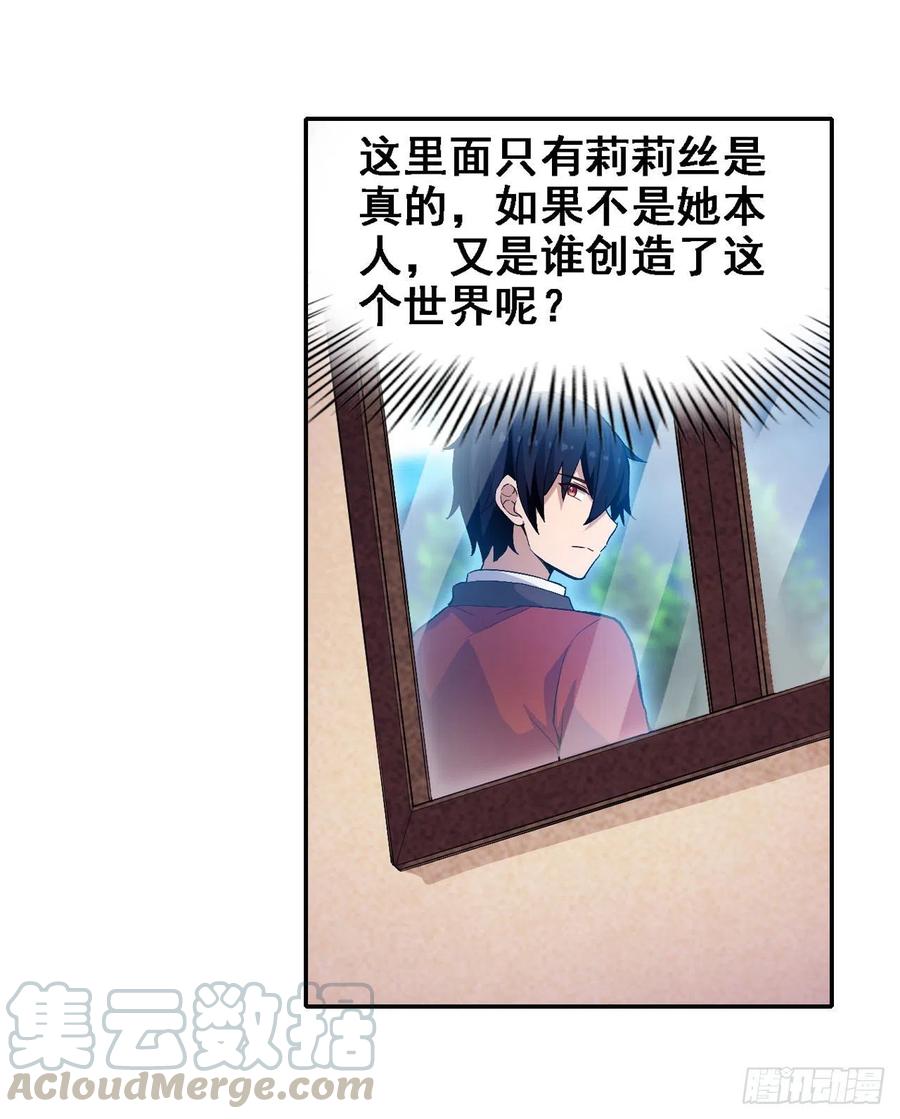 无限使徒与十二战姬112话 不为人知的过去
