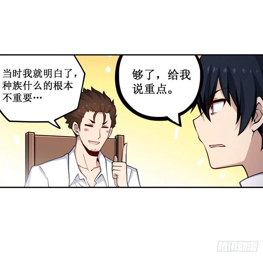 无限使徒与十二战姬112话 不为人知的过去
