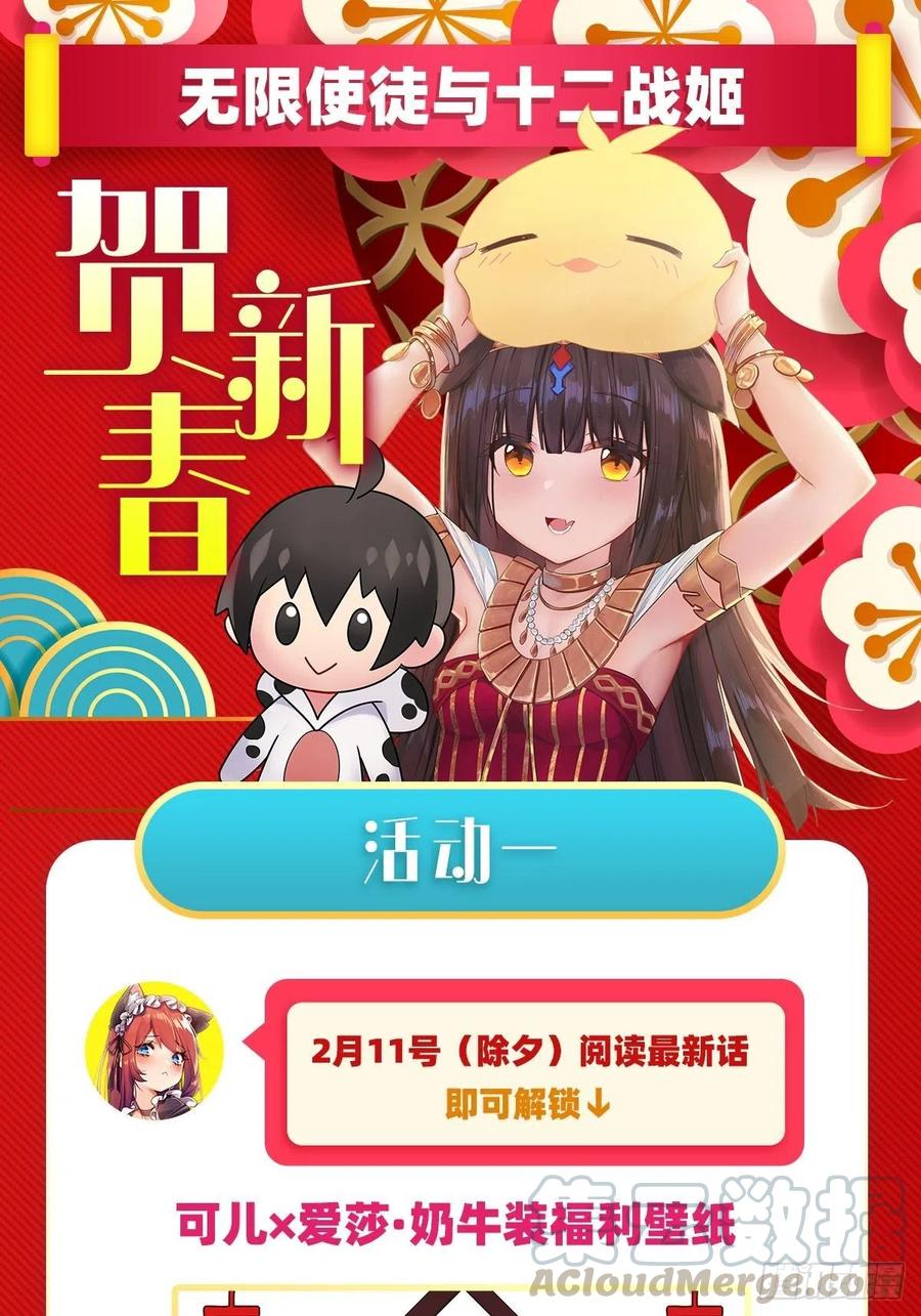 无限使徒与十二战姬112话 不为人知的过去