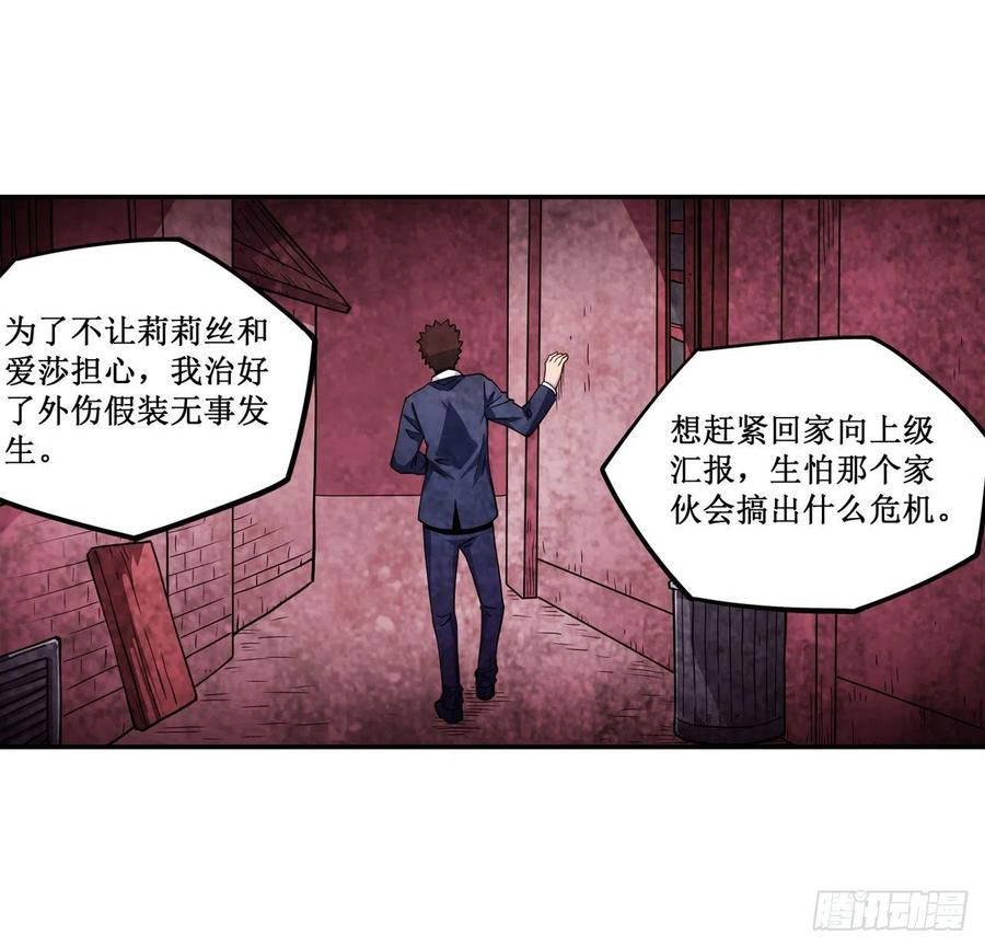 无限使徒与十二战姬113话 承诺