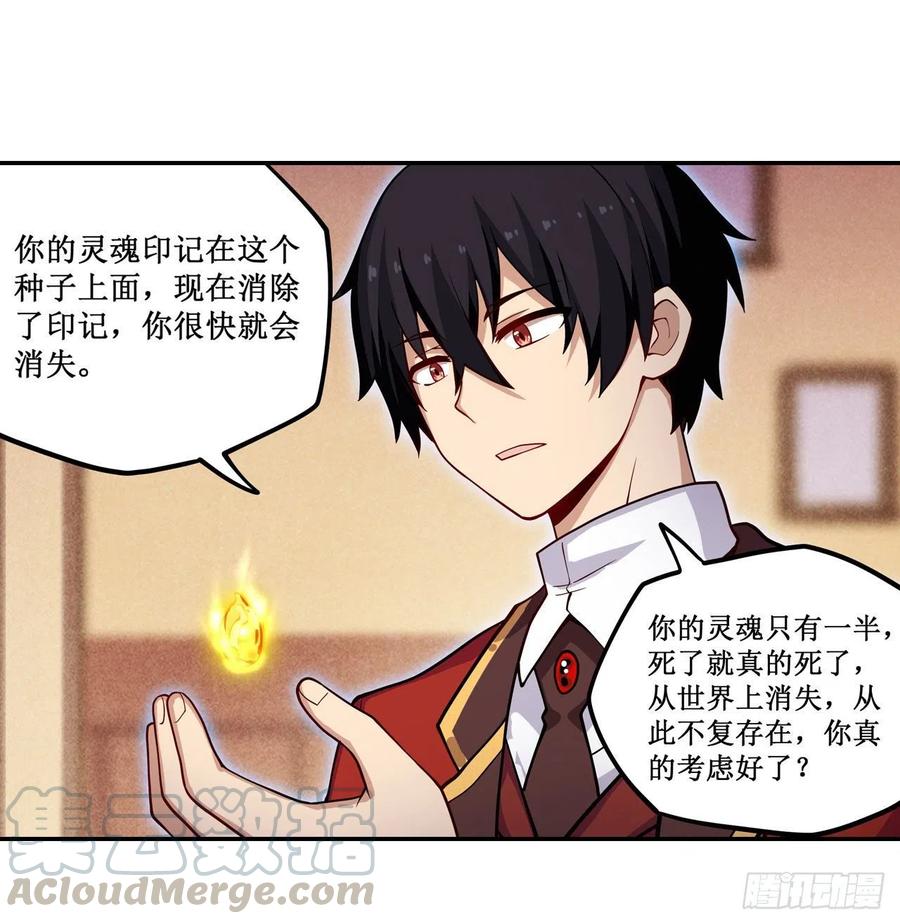 无限使徒与十二战姬113话 承诺