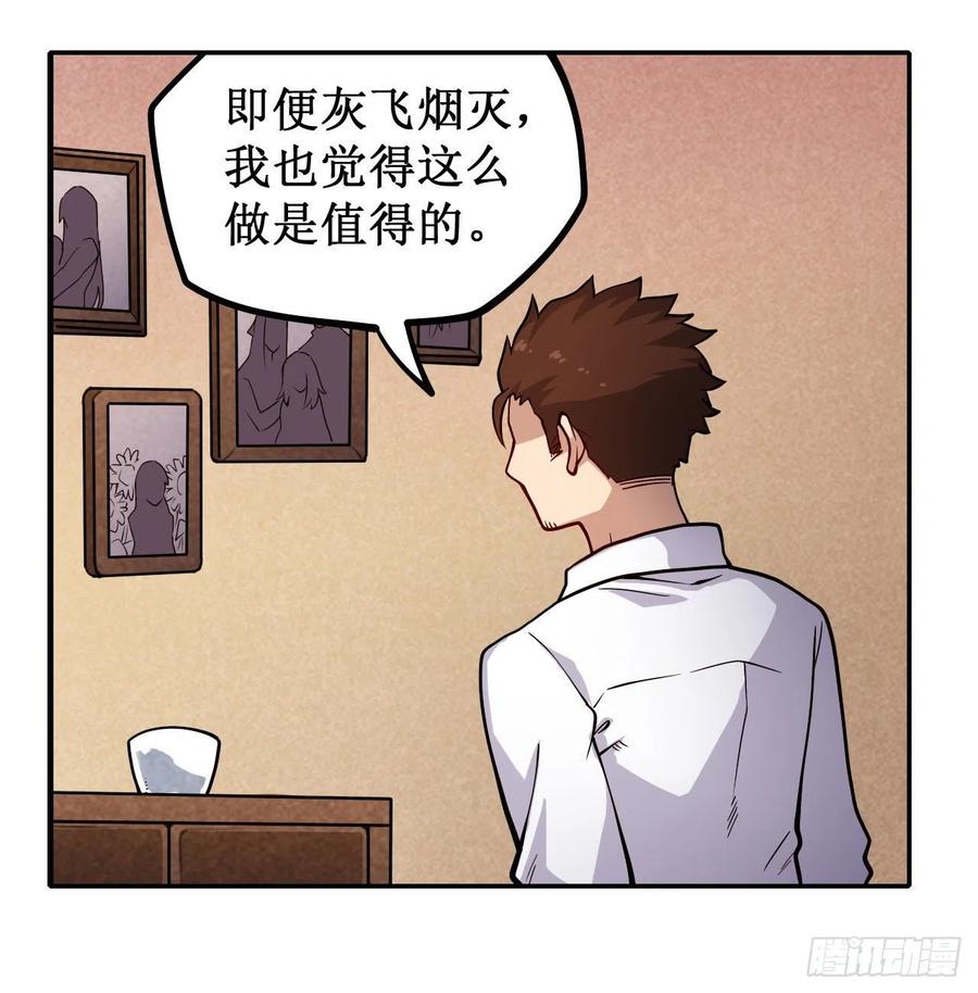 无限使徒与十二战姬113话 承诺