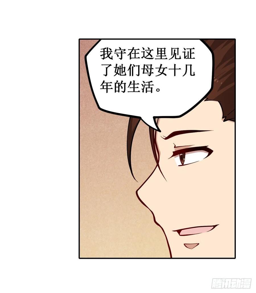 无限使徒与十二战姬113话 承诺