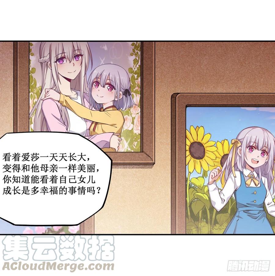 无限使徒与十二战姬113话 承诺