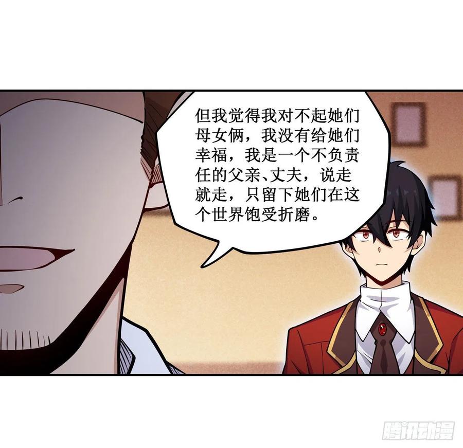 无限使徒与十二战姬113话 承诺