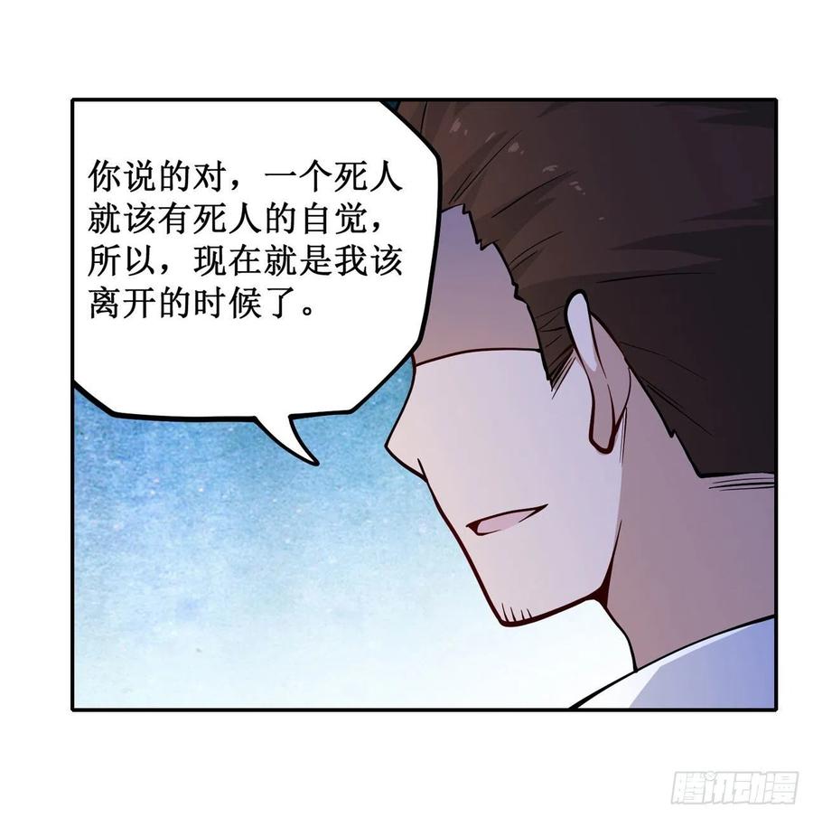无限使徒与十二战姬113话 承诺