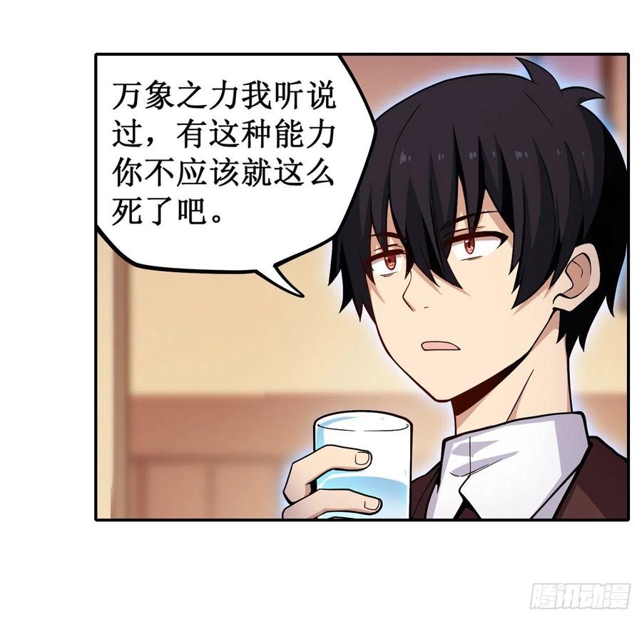 无限使徒与十二战姬113话 承诺