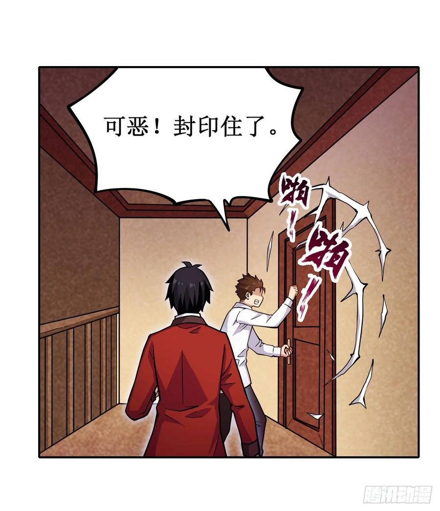 无限使徒与十二战姬113话 承诺