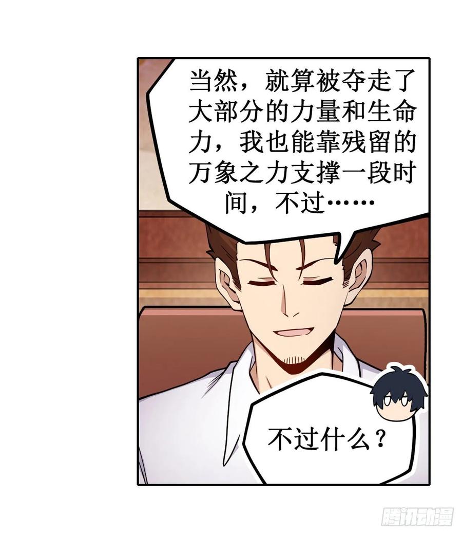 无限使徒与十二战姬113话 承诺