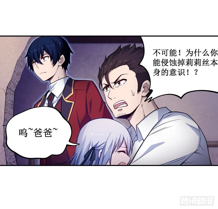 无限使徒与十二战姬113话 承诺