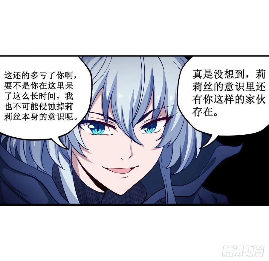 无限使徒与十二战姬113话 承诺