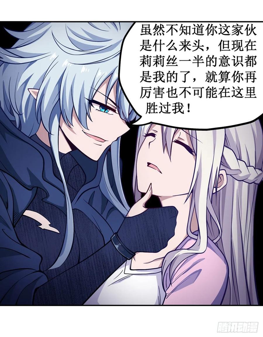 无限使徒与十二战姬113话 承诺
