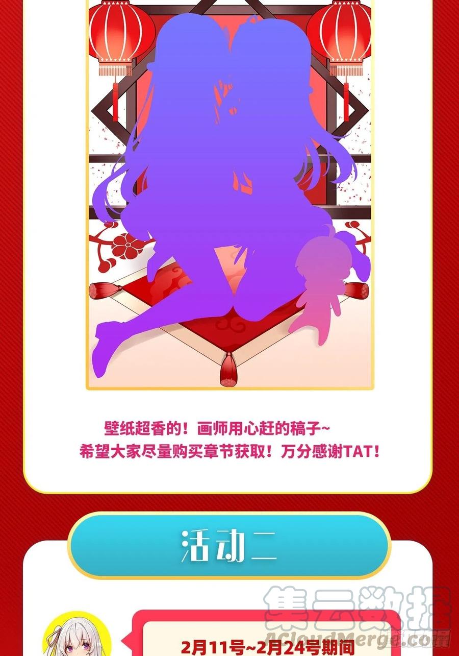 无限使徒与十二战姬113话 承诺