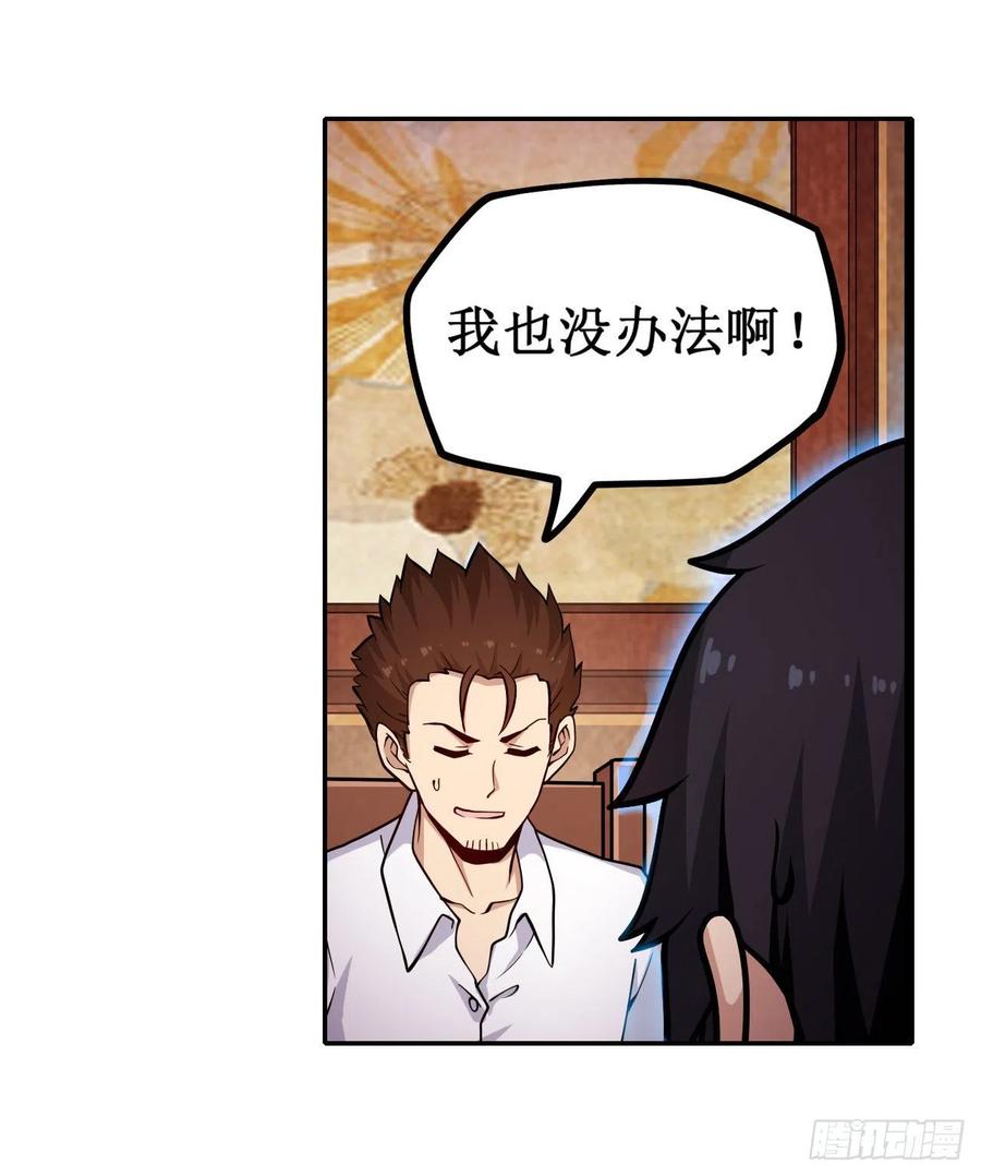 无限使徒与十二战姬113话 承诺