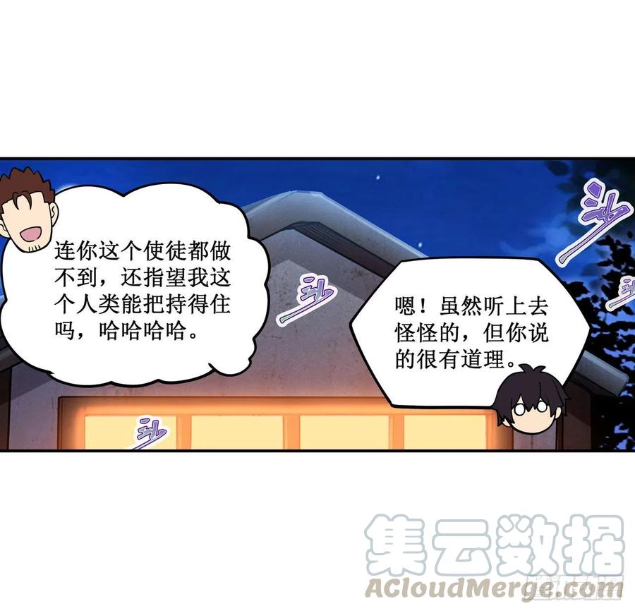 无限使徒与十二战姬113话 承诺
