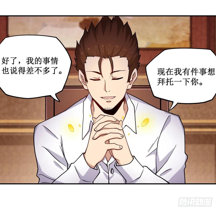 无限使徒与十二战姬113话 承诺