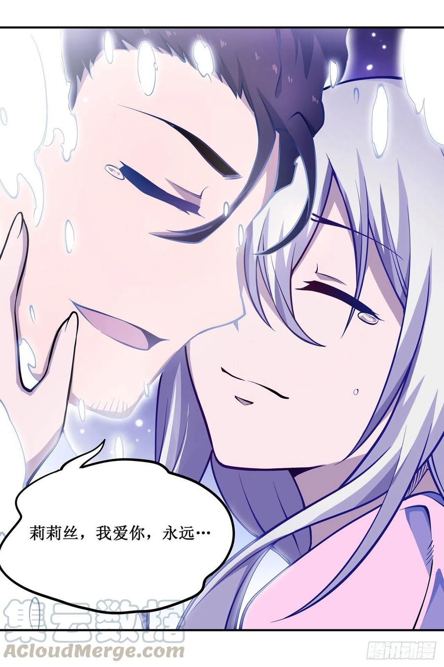 无限使徒与十二战姬115话 永别