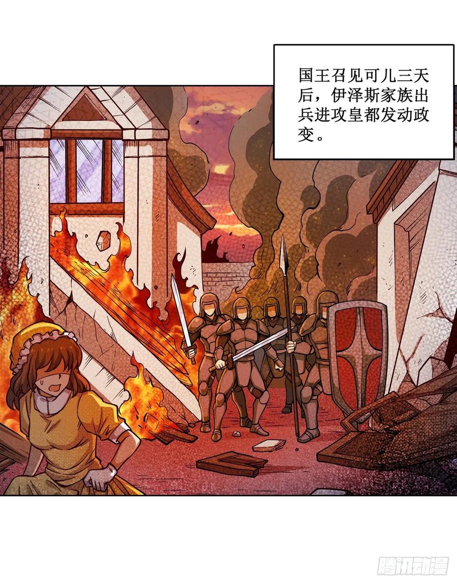 无限使徒与十二战姬115话 永别