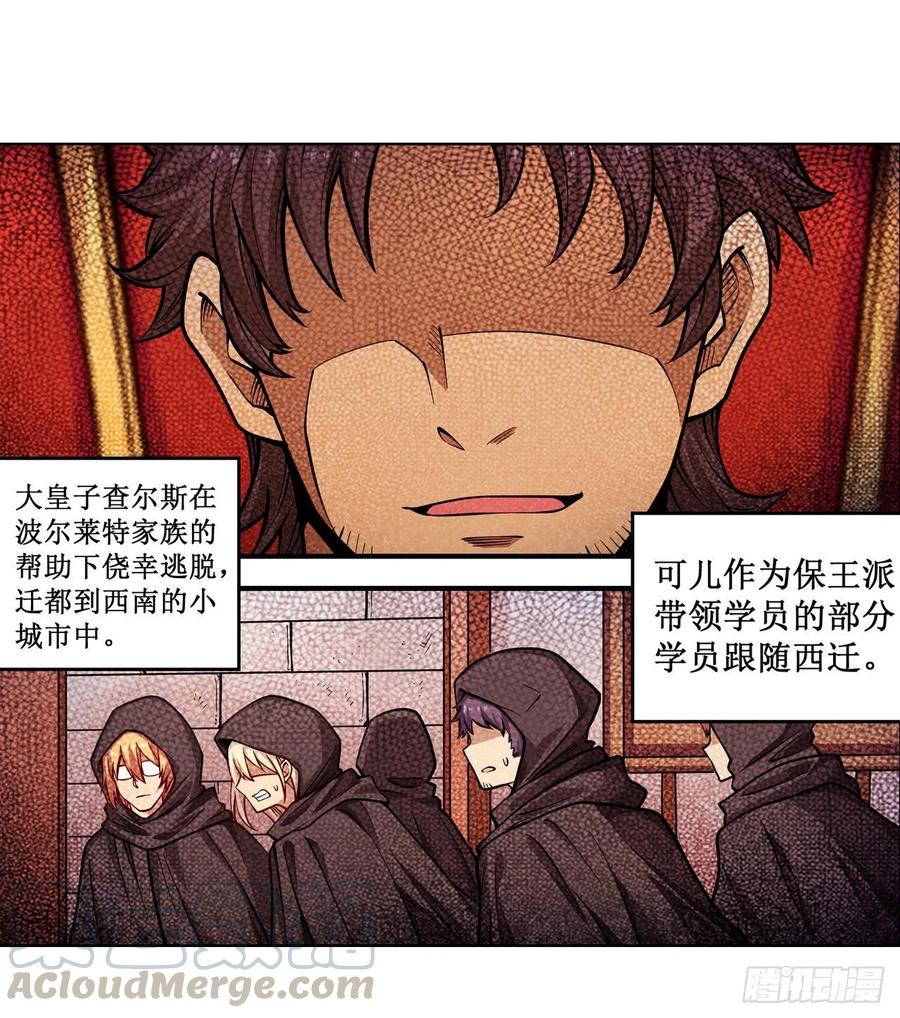 无限使徒与十二战姬115话 永别
