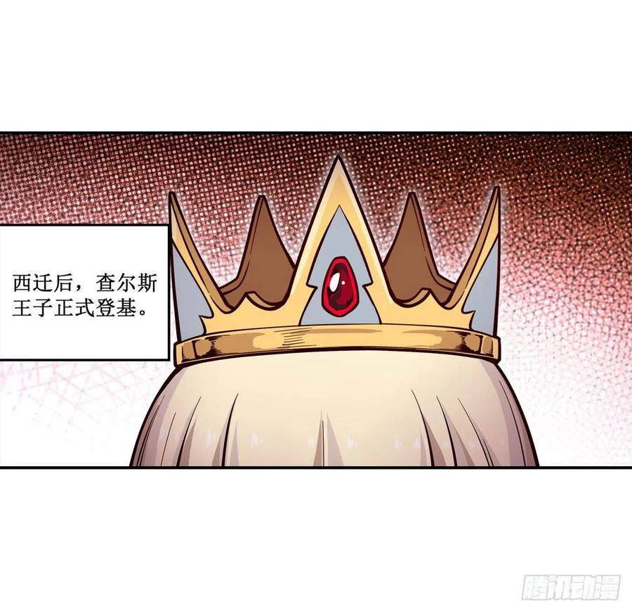 无限使徒与十二战姬115话 永别