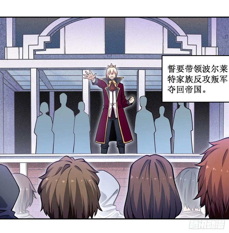 无限使徒与十二战姬115话 永别