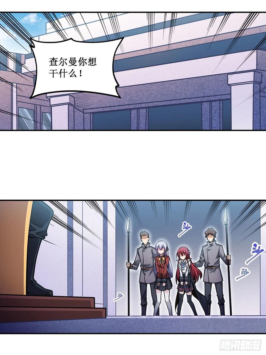 无限使徒与十二战姬115话 永别