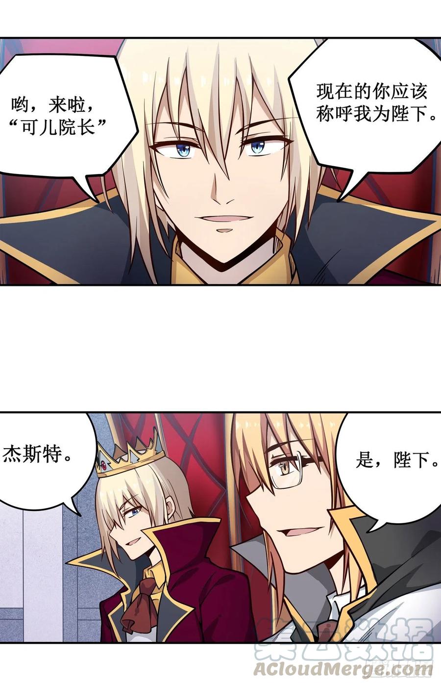 无限使徒与十二战姬115话 永别