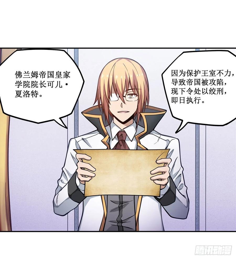 无限使徒与十二战姬115话 永别
