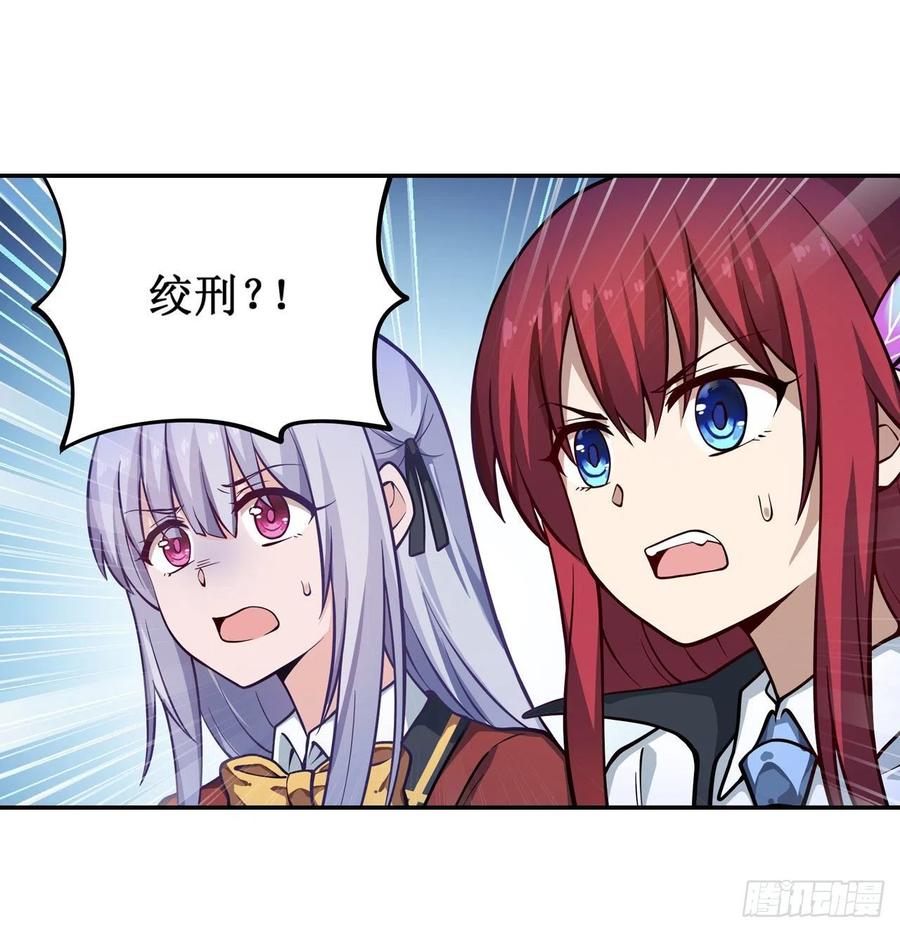 无限使徒与十二战姬115话 永别