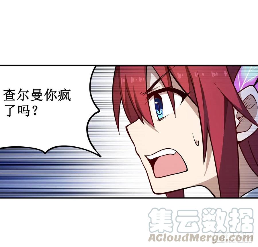 无限使徒与十二战姬115话 永别