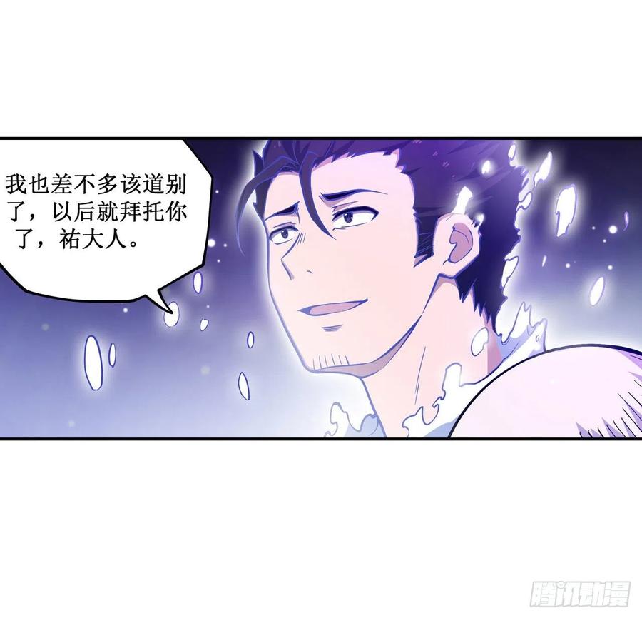 无限使徒与十二战姬115话 永别