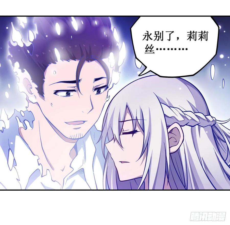 无限使徒与十二战姬115话 永别