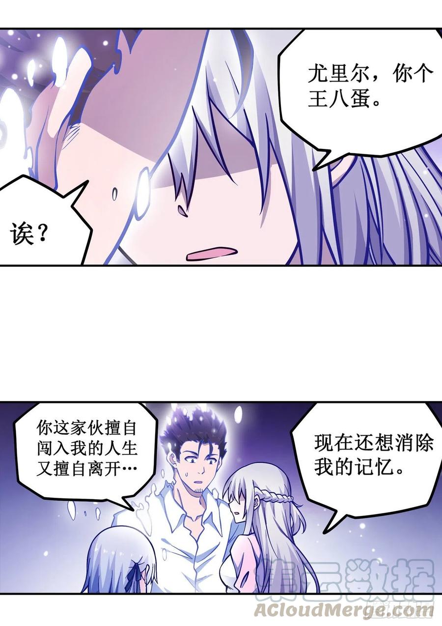 无限使徒与十二战姬115话 永别