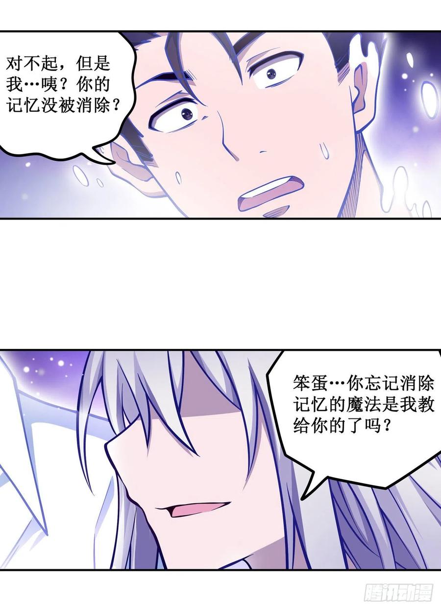 无限使徒与十二战姬115话 永别