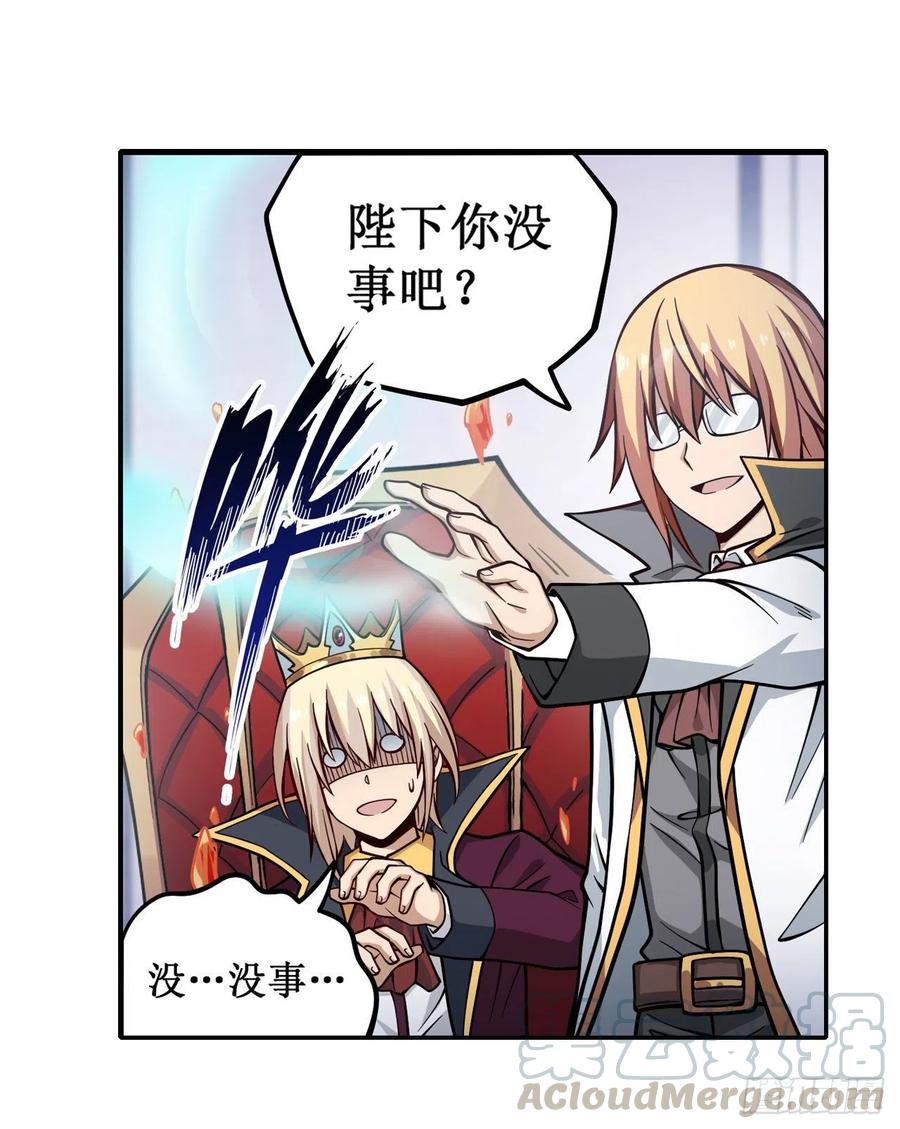 无限使徒与十二战姬116话 中计？！