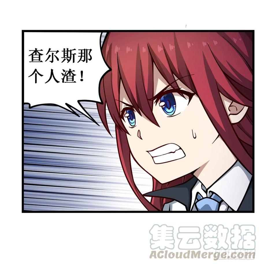 无限使徒与十二战姬116话 中计？！