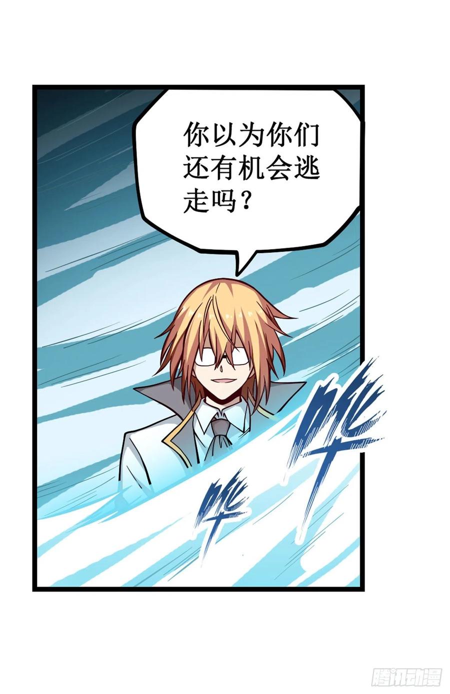 无限使徒与十二战姬116话 中计？！